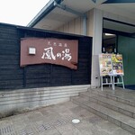 朝採り 四季菜市場 - 