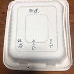 炭火焼肉と炉端 康 - 特撰和牛焼肉弁当¥2000