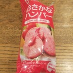 ディオ - お魚ハンバーグ (税抜)64円 (2022.01.24)