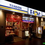 Tendon Tenya - （2021年12月）