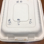 炭火焼肉と炉端 康 - 焼肉弁当¥1000