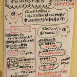 Matsuyama Chikaya Tai - お店の説明のPOP