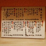 和心 かぎり - メニュー