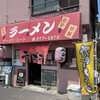 ラーメン ミート