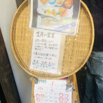 魚酔庭 - 一月の営業案内。２月はどうなるんだろうな。状況からすると夜はまだ難しいのかな？？