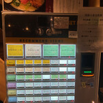 鴨だしらぁ麺 轟 - 食券販売機