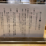 鴨だしらぁ麺 轟 - テーブル