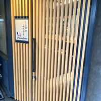 しまなみふれんち Murakami - 