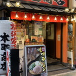 本町商店 - 