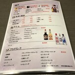 東北うまいもん郷土料理 個室居酒屋 奥羽本荘 - 