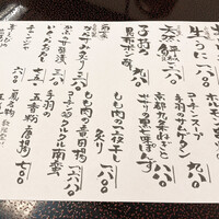名古屋コーチン・旬菜 一鳳 金山本店 - 