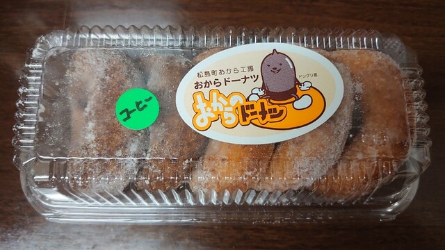 まつしま - 愛宕（ドーナツ）の写真