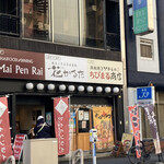 Hom Maguro To Nagoya Meshi Hana Karuta - 