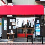 中華そば専門 塩楽 - 店の外観