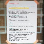 自然派中華 クイジン - 営業の案内