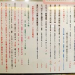 自然派中華 クイジン - 菜譜　ランチ