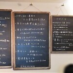 自然派中華 クイジン - 黒板の菜譜