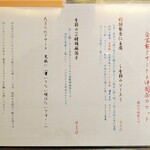 自然派中華 クイジン - 菜譜　自家製デザートと中国茶のセット