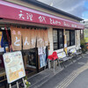 とんよし 本店