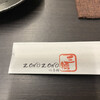 焼肉居酒屋 ZONOZONO 心斎橋