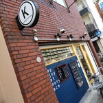 ケムズ キッチン - 