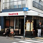 神戸トルコライス - 店の外観　開店直後でこのウエイティング