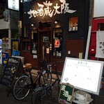 Jizakegura Oosaka - 