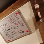 大八 - この夜のボードメニュー