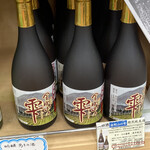 道の駅 タケル館 - ドリンク写真: