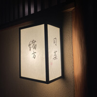 緒方 - 