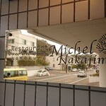 ミッシェル ナカジマ - 