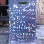 ル・タン・タンドル - ランチメニュー