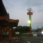 焼肉ソウル - 看板