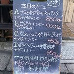 ル・タン・タンドル - ランチメニュー