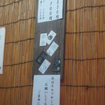 中華そば屋 伊藤 - 店内のメニュー