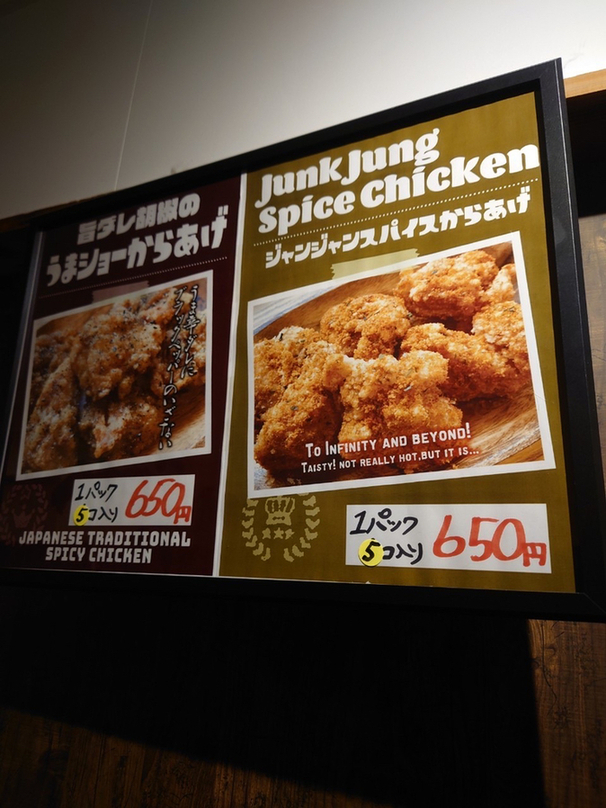 メニュー写真 : もっこすカラアゲHACHI. - 田崎橋/からあげ | 食べログ