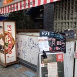 PIZZERIA AGLIANICO - 外観