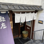 イマカツ - 入り口