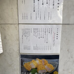 イマカツ - 入り口メニュー