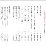 イマカツ - ランチメニュー