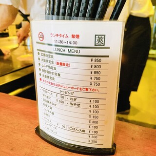 h Teppanyaki Okonomiyaki Saya - 