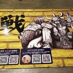 ラーメン大戦争 - 