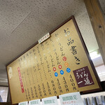 こだわりうどん一道 - 