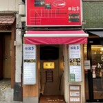 銀亭Cafe&Bar - 外観