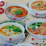 Kaseirou - 麺類も色々ありますね