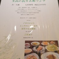 廣東料理 民生 ヒルトンプラザウエスト店 - 