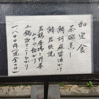 帰燕 - 