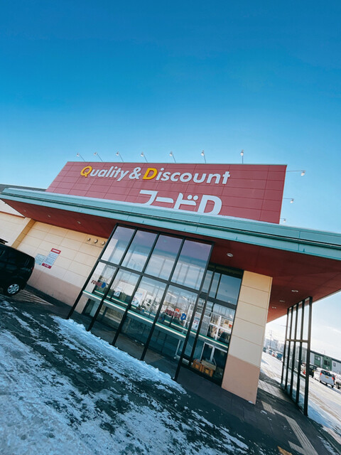 ます屋 - 沼ノ端（たこ焼き）の写真