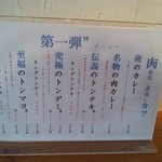 肉食堂 最後にカツ。 - 