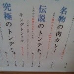 肉食堂 最後にカツ。 - 